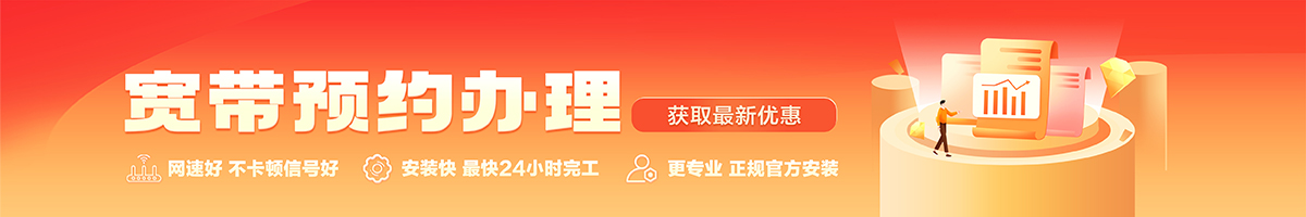 友谊宽带在线办理入口